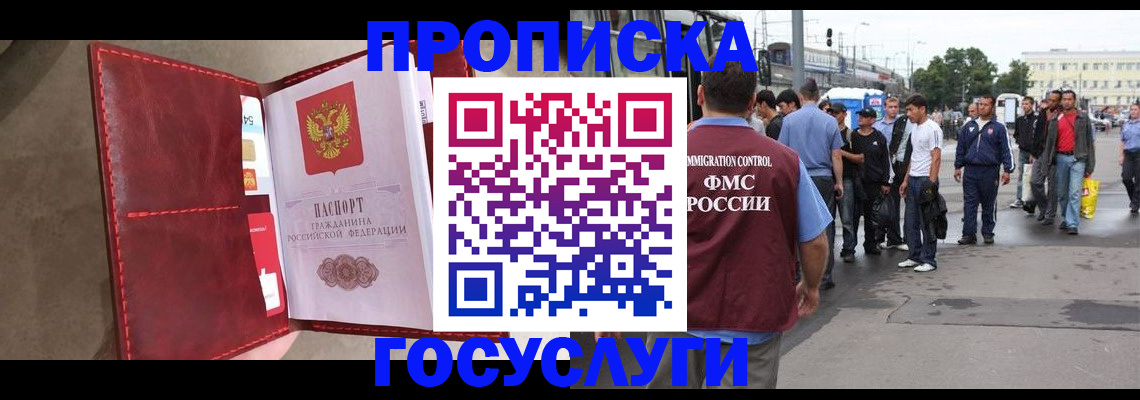 найти адрес прописки в Черногорске